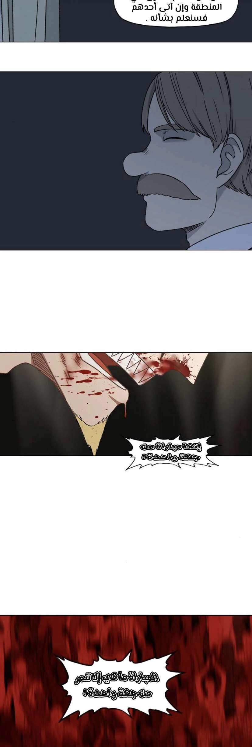 Read الملاكم ar Manga Online