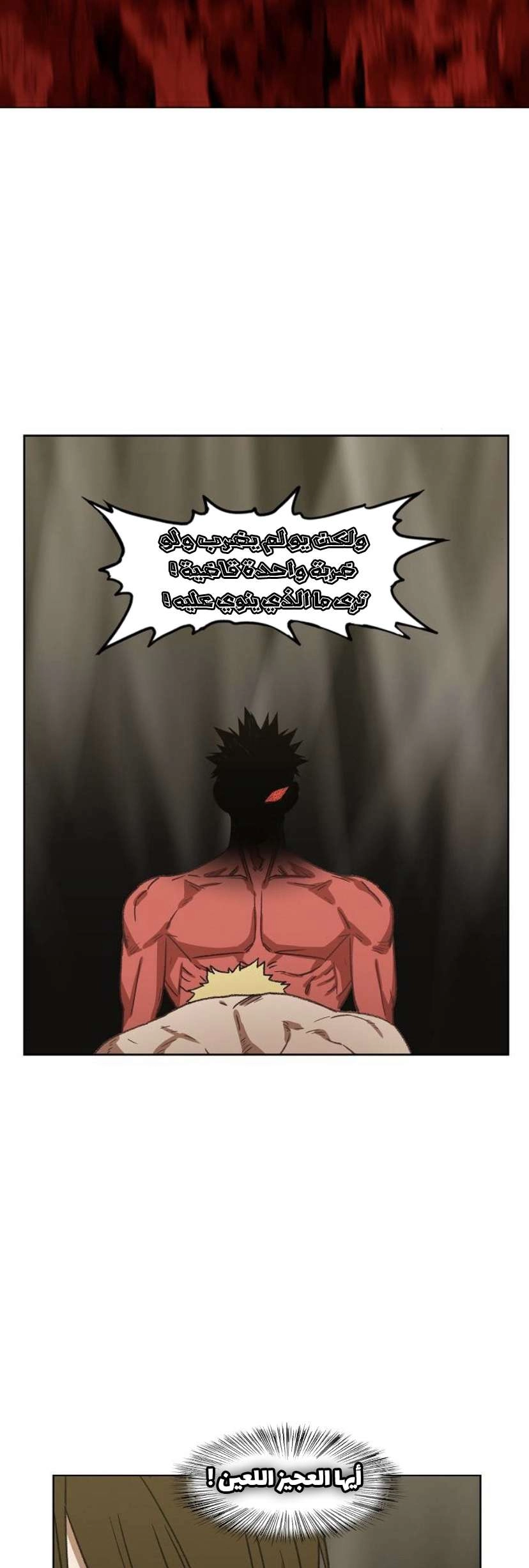 Read الملاكم ar Manga Online