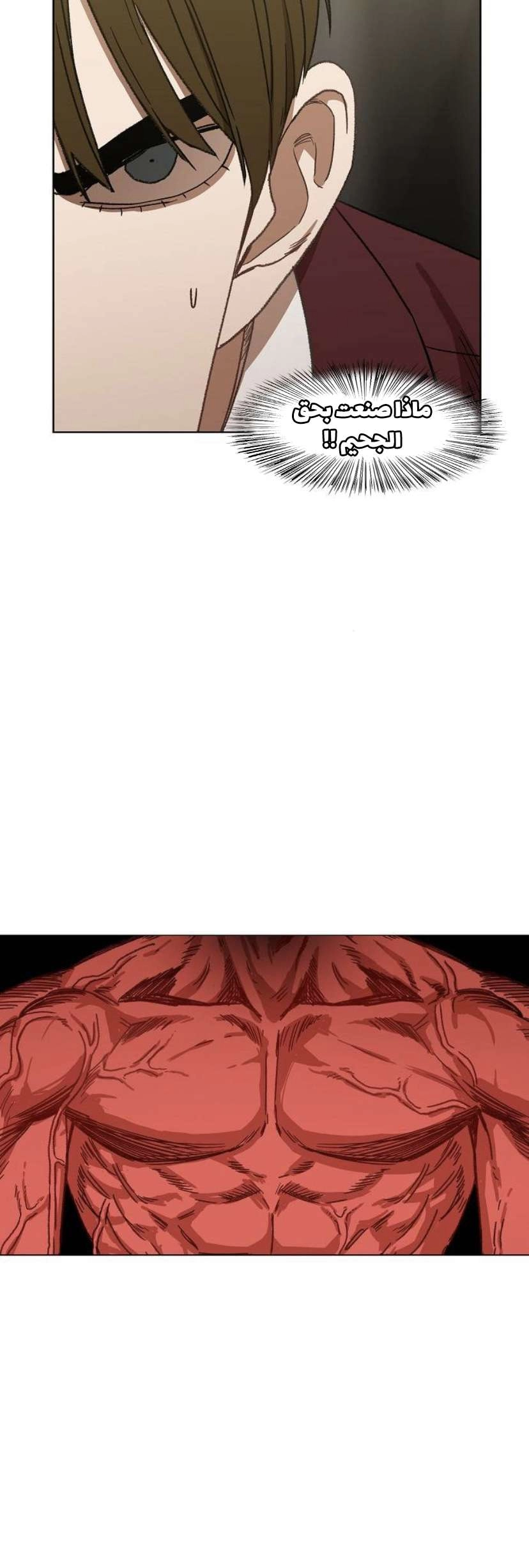 Read الملاكم ar Manga Online