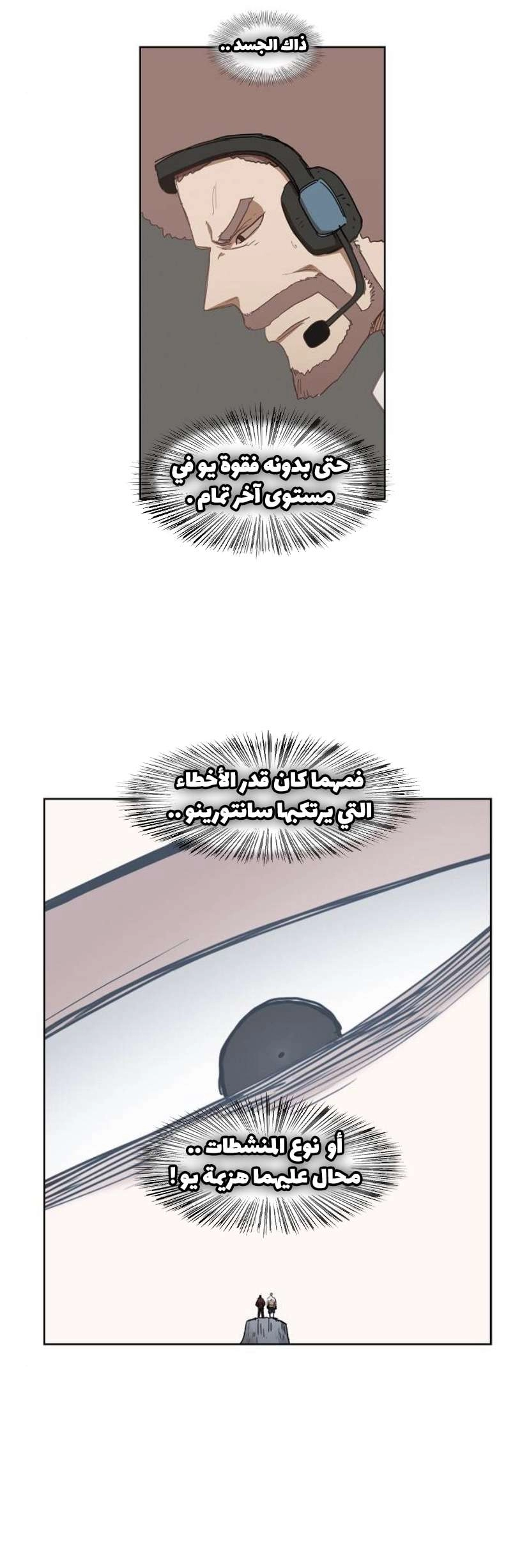 Read الملاكم ar Manga Online