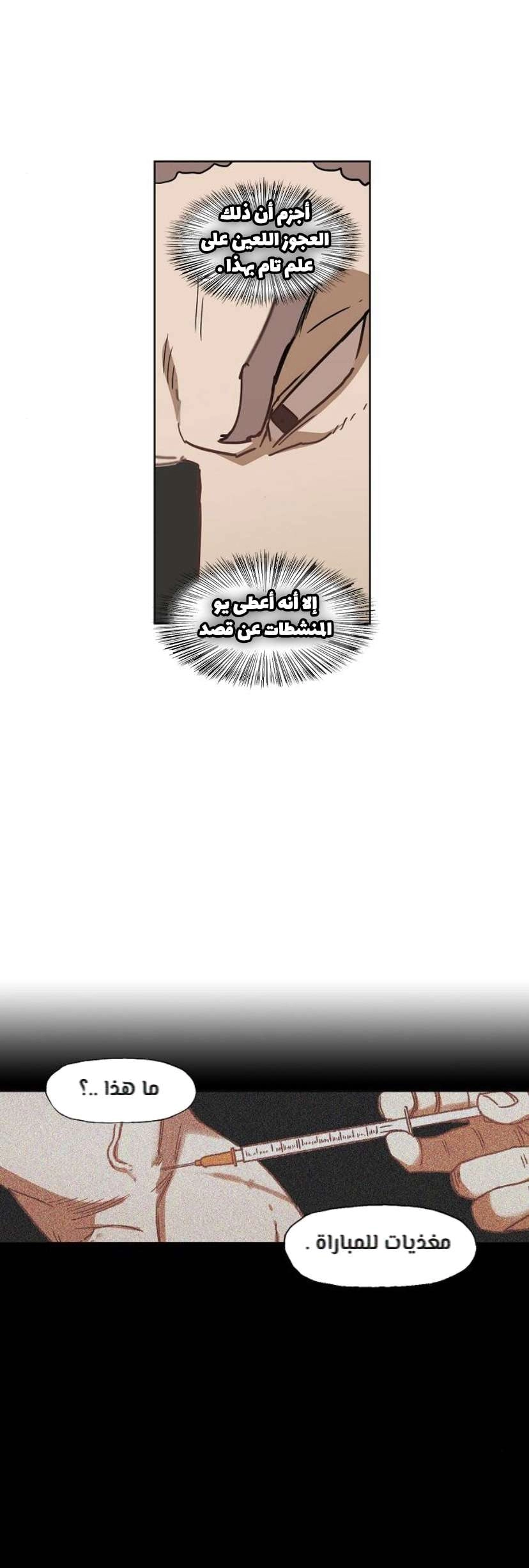 Read الملاكم ar Manga Online