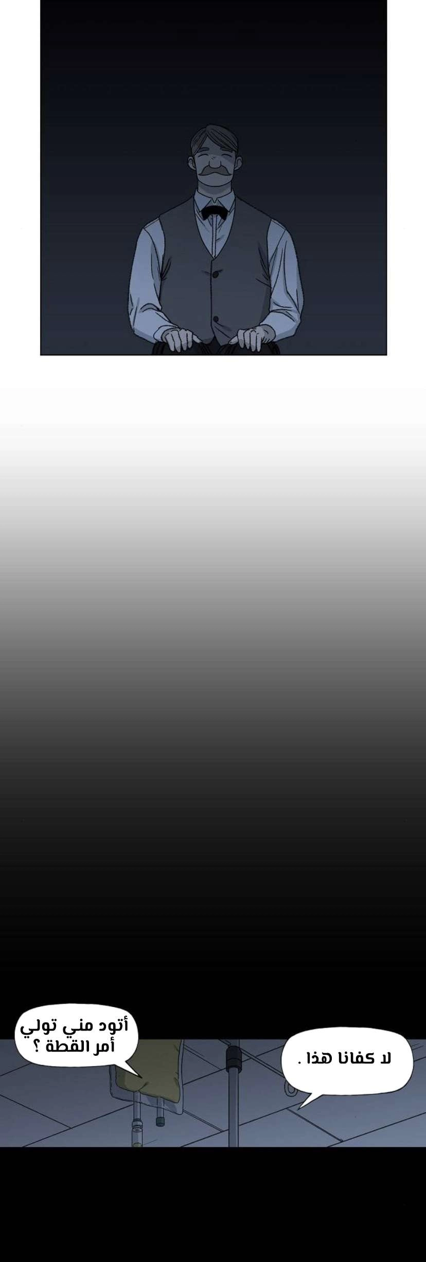Read الملاكم ar Manga Online