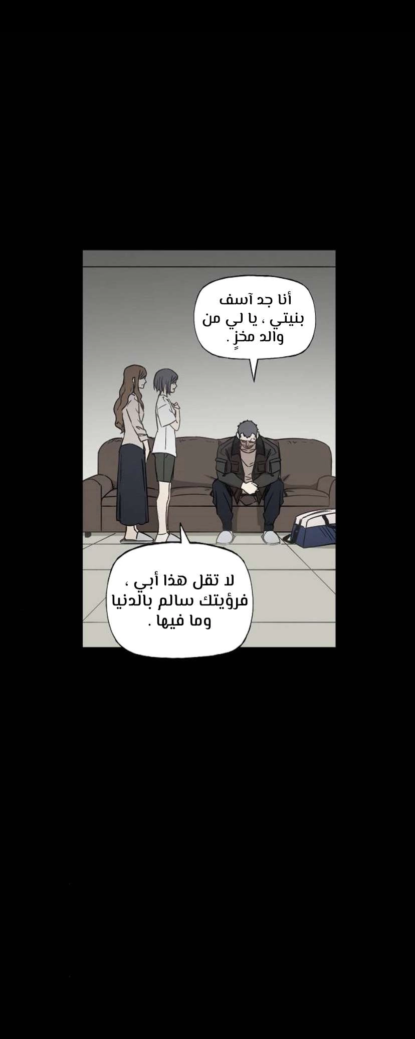 Read الملاكم ar Manga Online