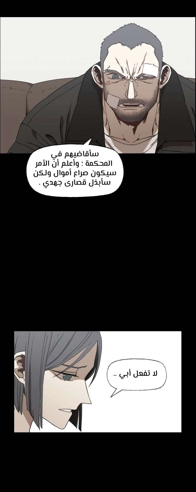Read الملاكم ar Manga Online