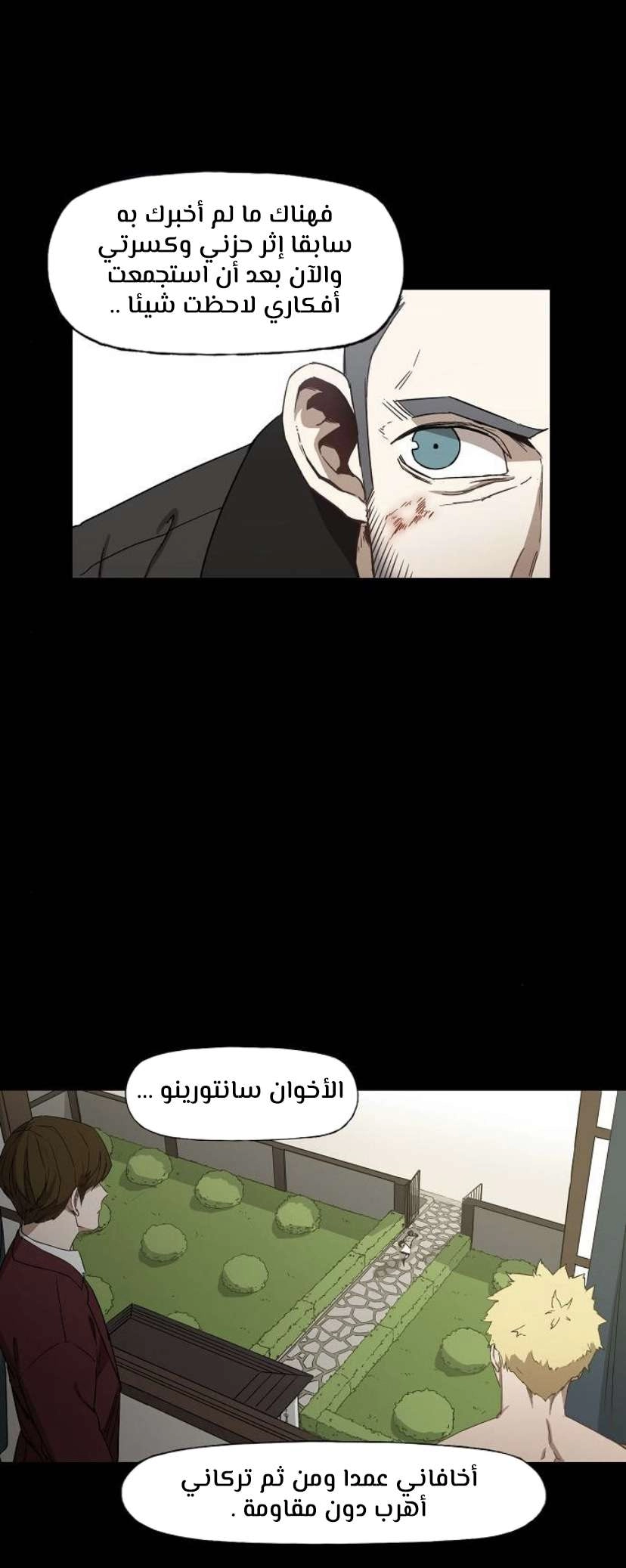 Read الملاكم ar Manga Online