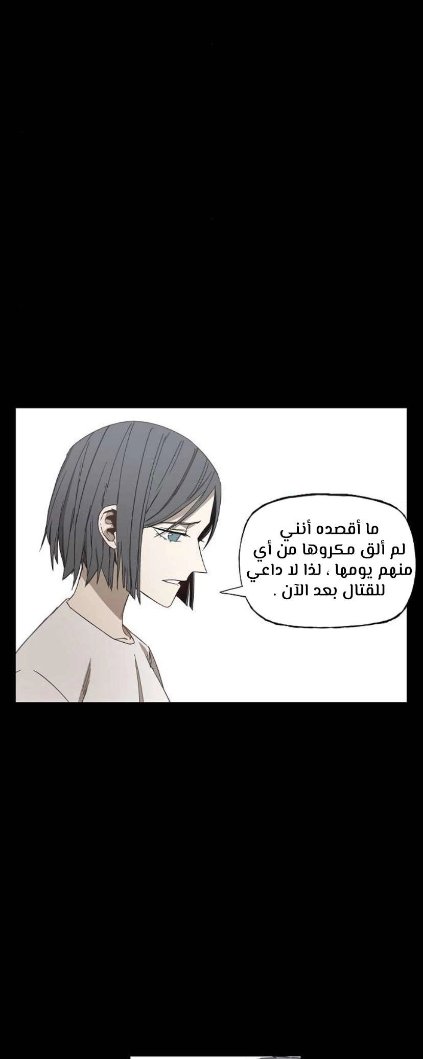 Read الملاكم ar Manga Online