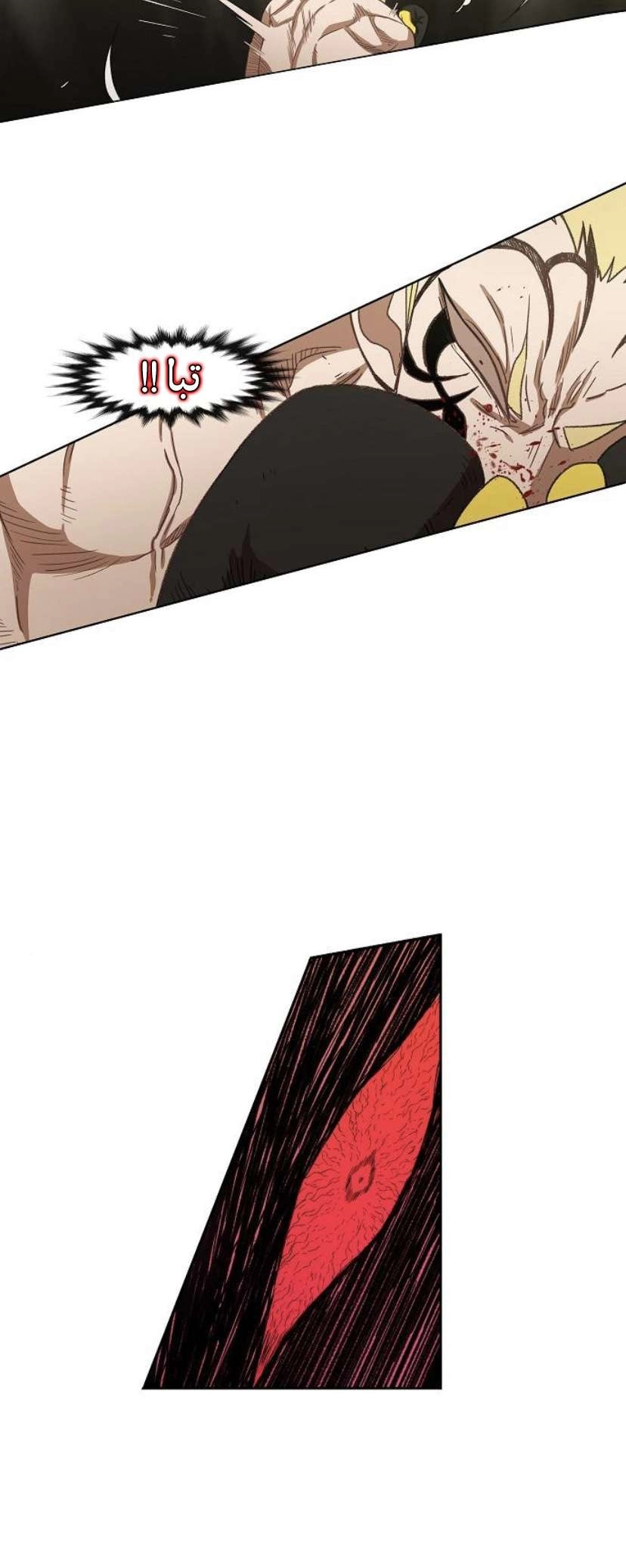 Read الملاكم ar Manga Online