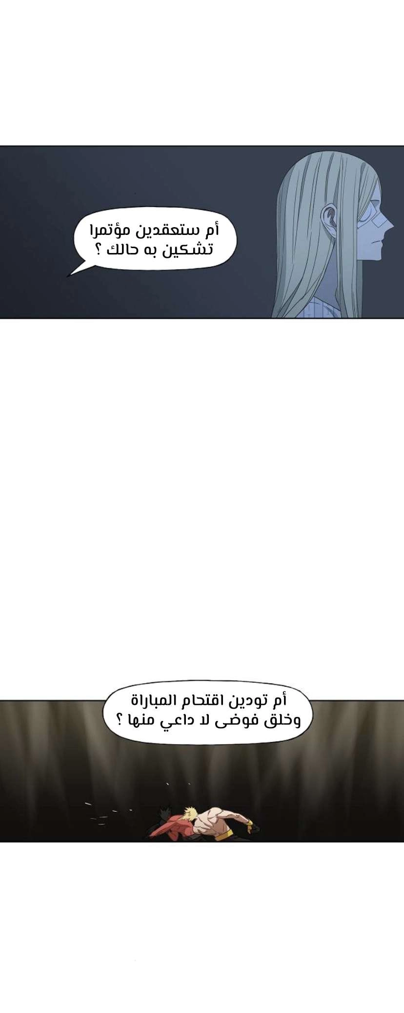 Read الملاكم ar Manga Online