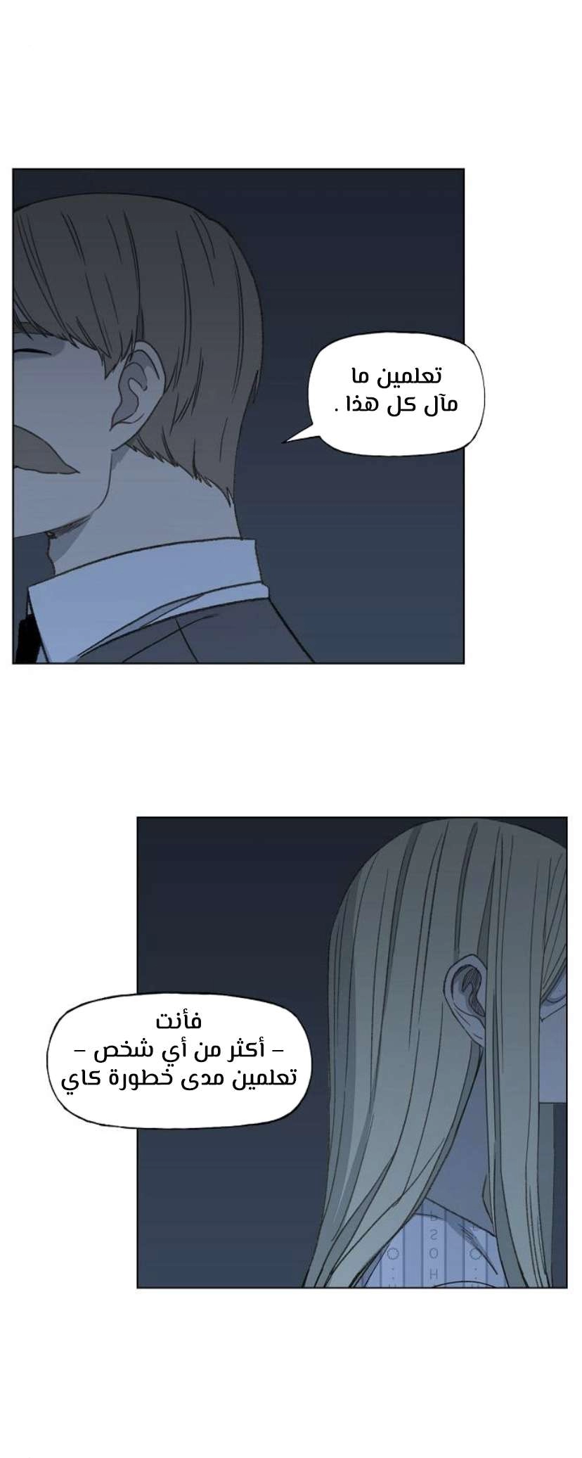 Read الملاكم ar Manga Online
