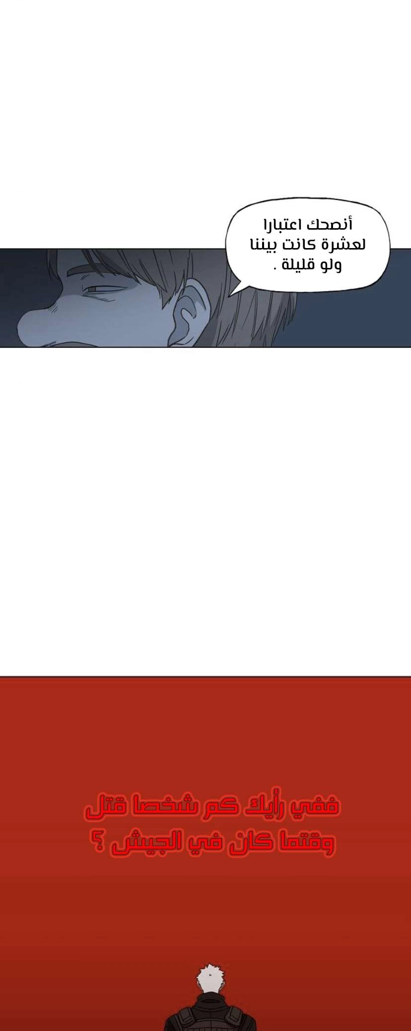 Read الملاكم ar Manga Online