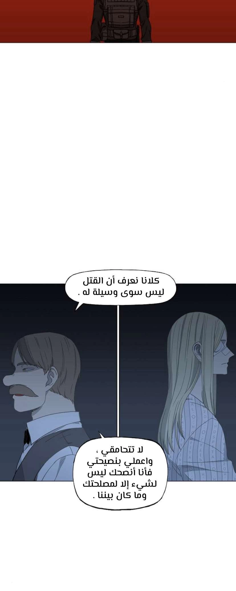 Read الملاكم ar Manga Online