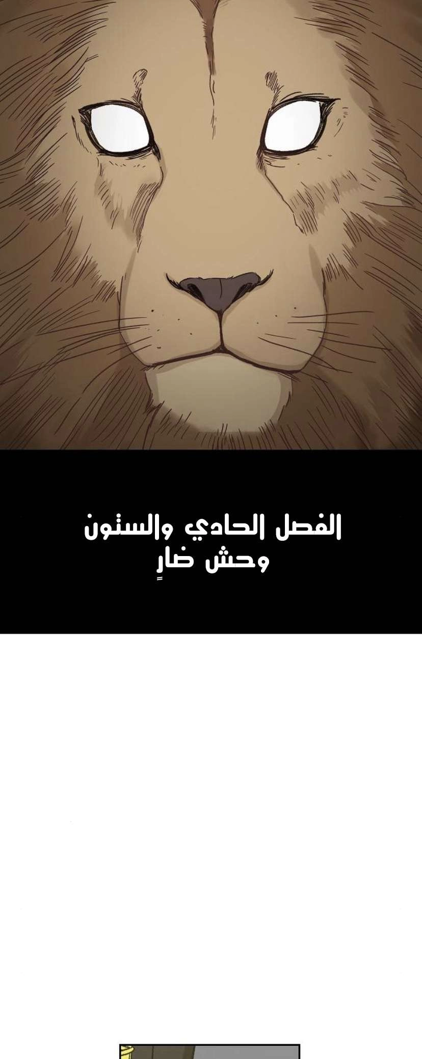 Read الملاكم ar Manga Online