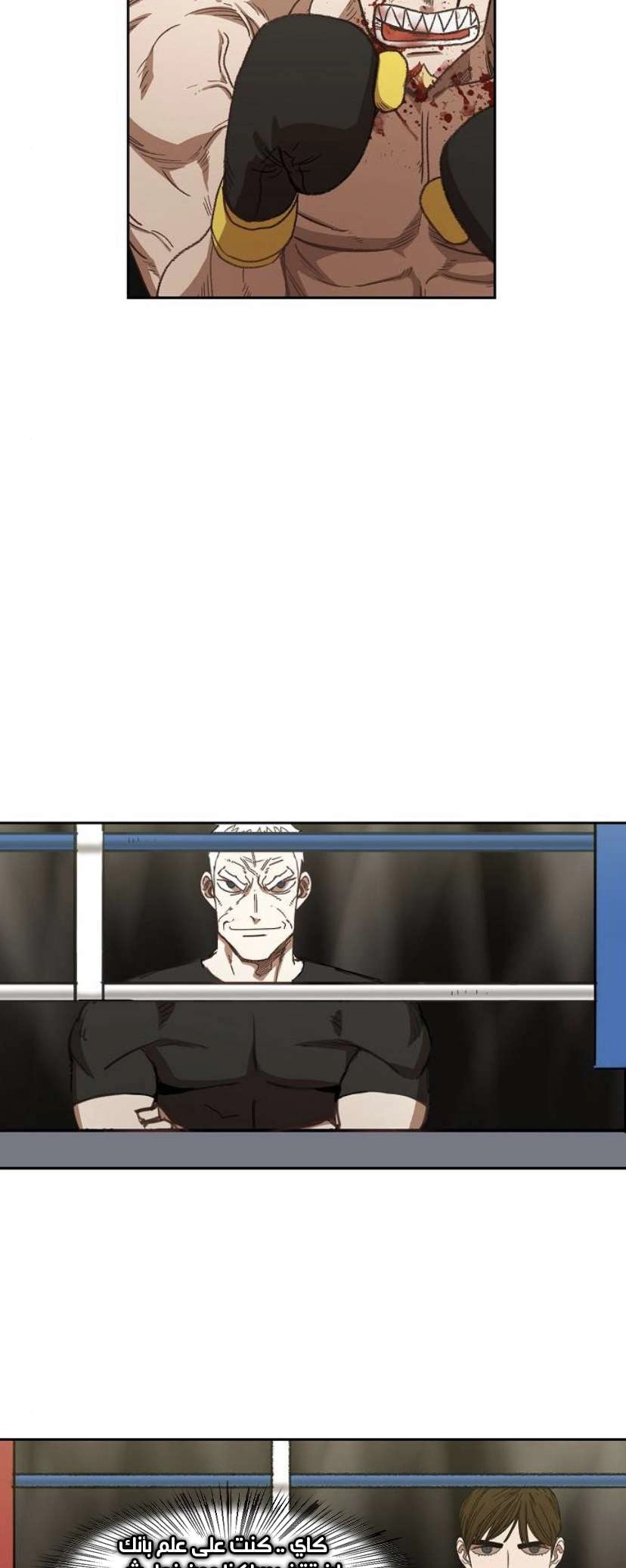 Read الملاكم ar Manga Online