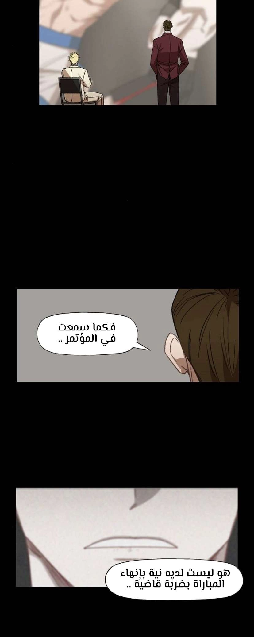 Read الملاكم ar Manga Online