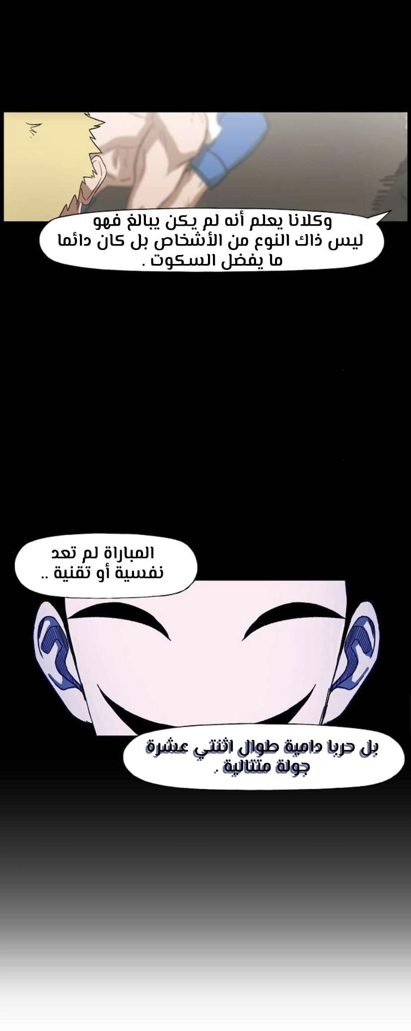 Read الملاكم ar Manga Online