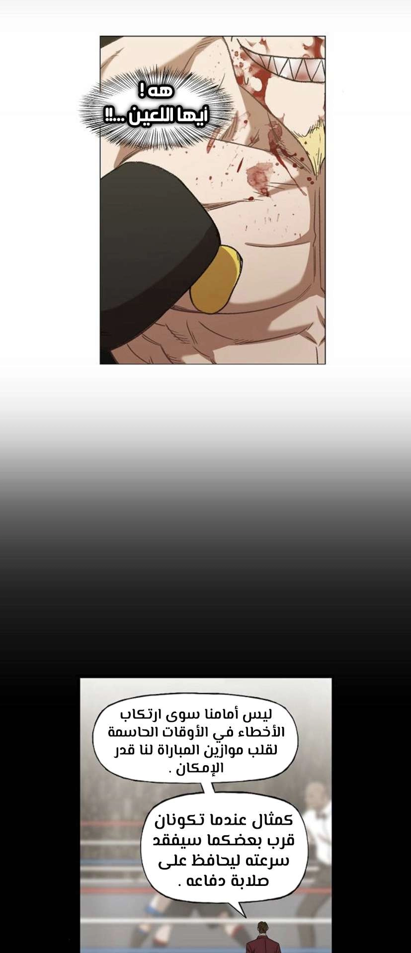 Read الملاكم ar Manga Online