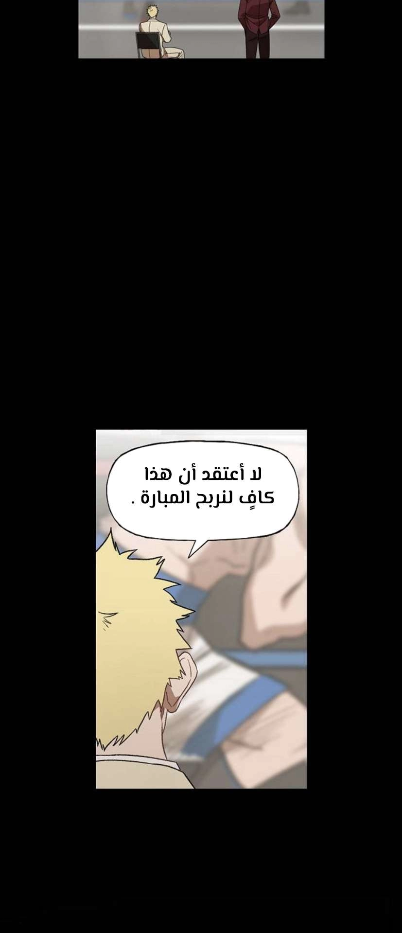 Read الملاكم ar Manga Online