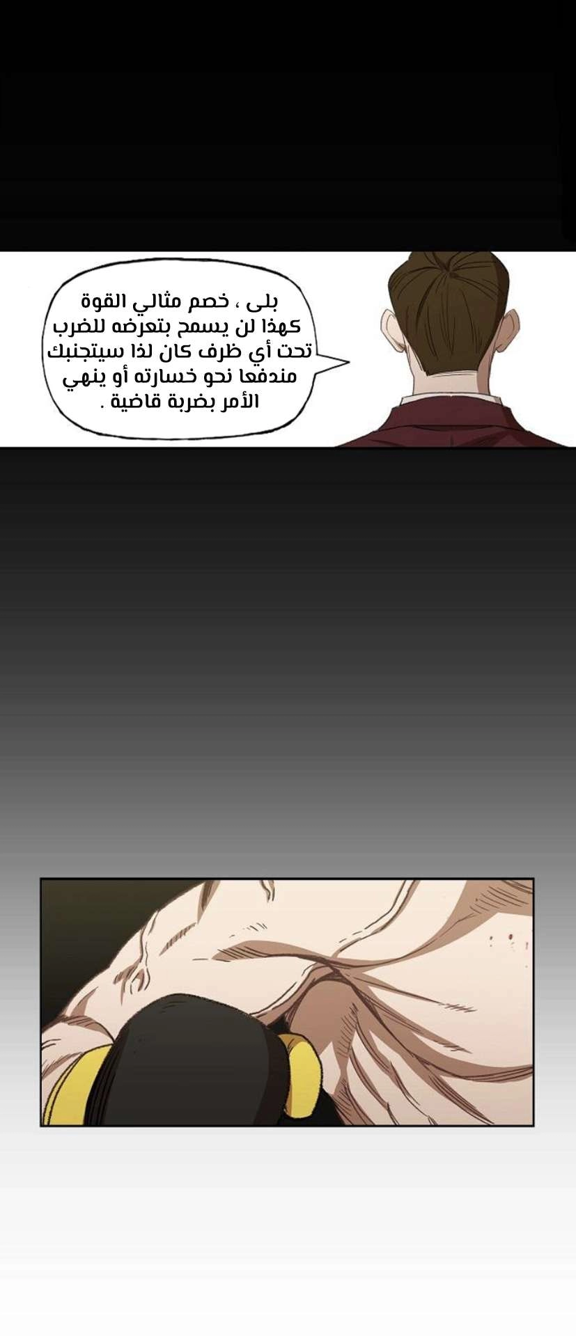 Read الملاكم ar Manga Online