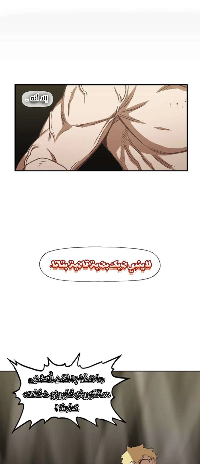 Read الملاكم ar Manga Online