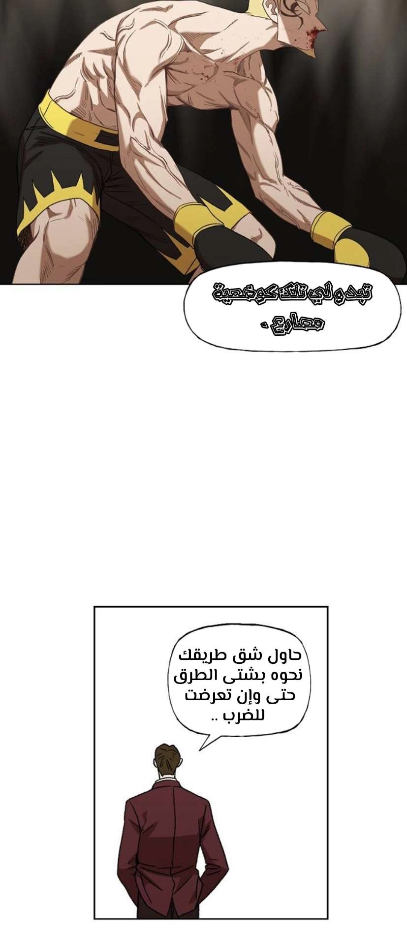 Read الملاكم ar Manga Online
