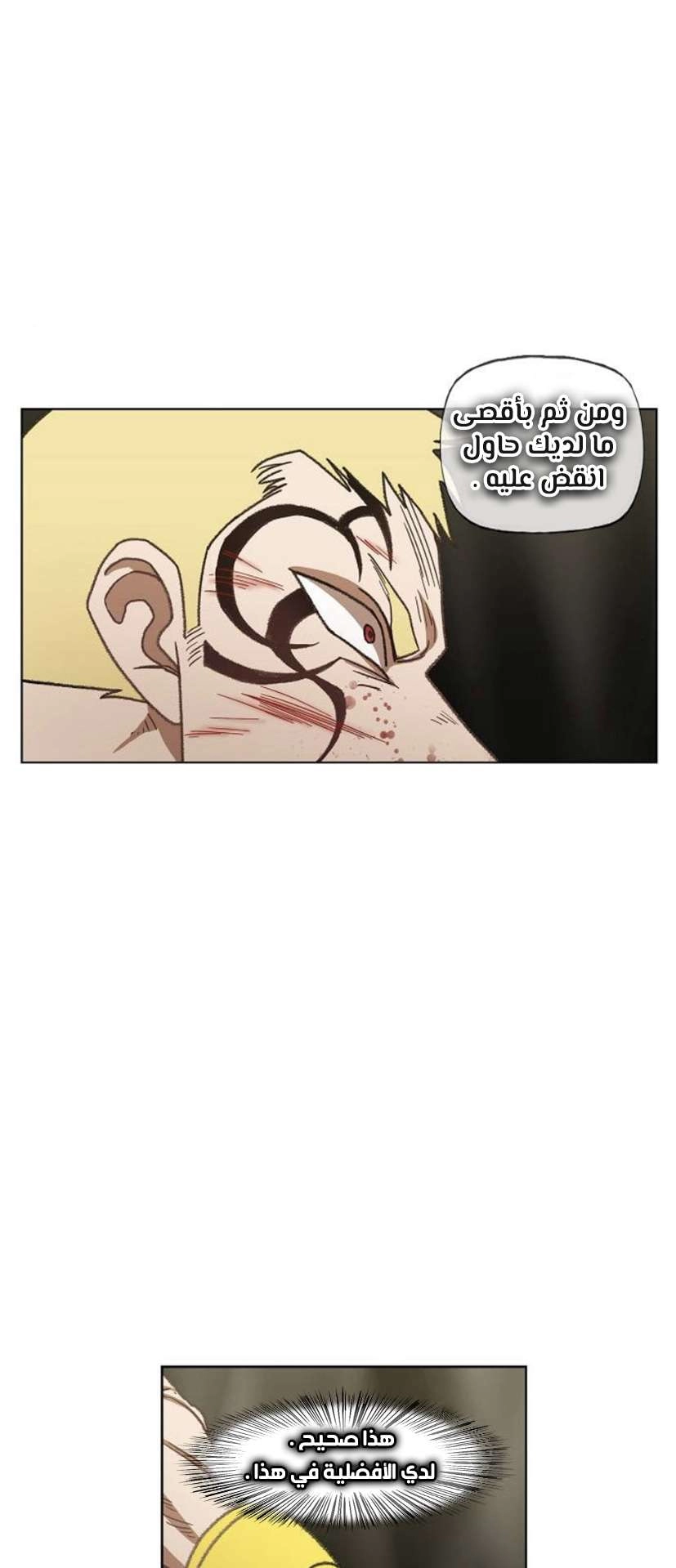 Read الملاكم ar Manga Online