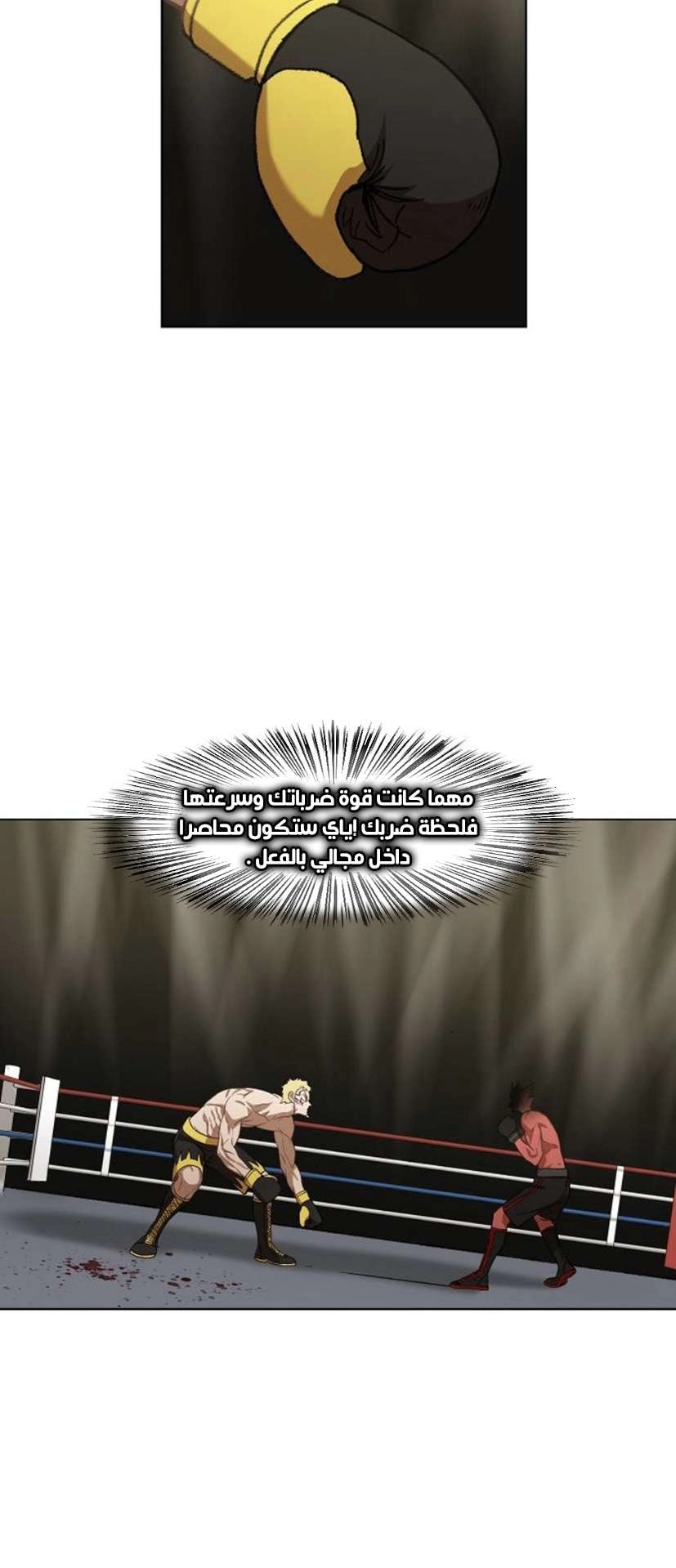 Read الملاكم ar Manga Online