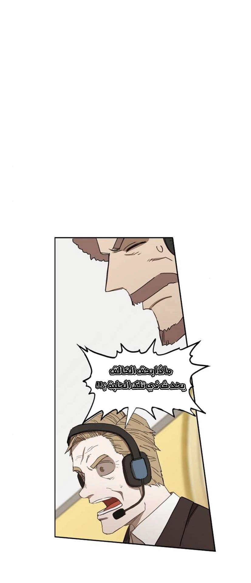 Read الملاكم ar Manga Online