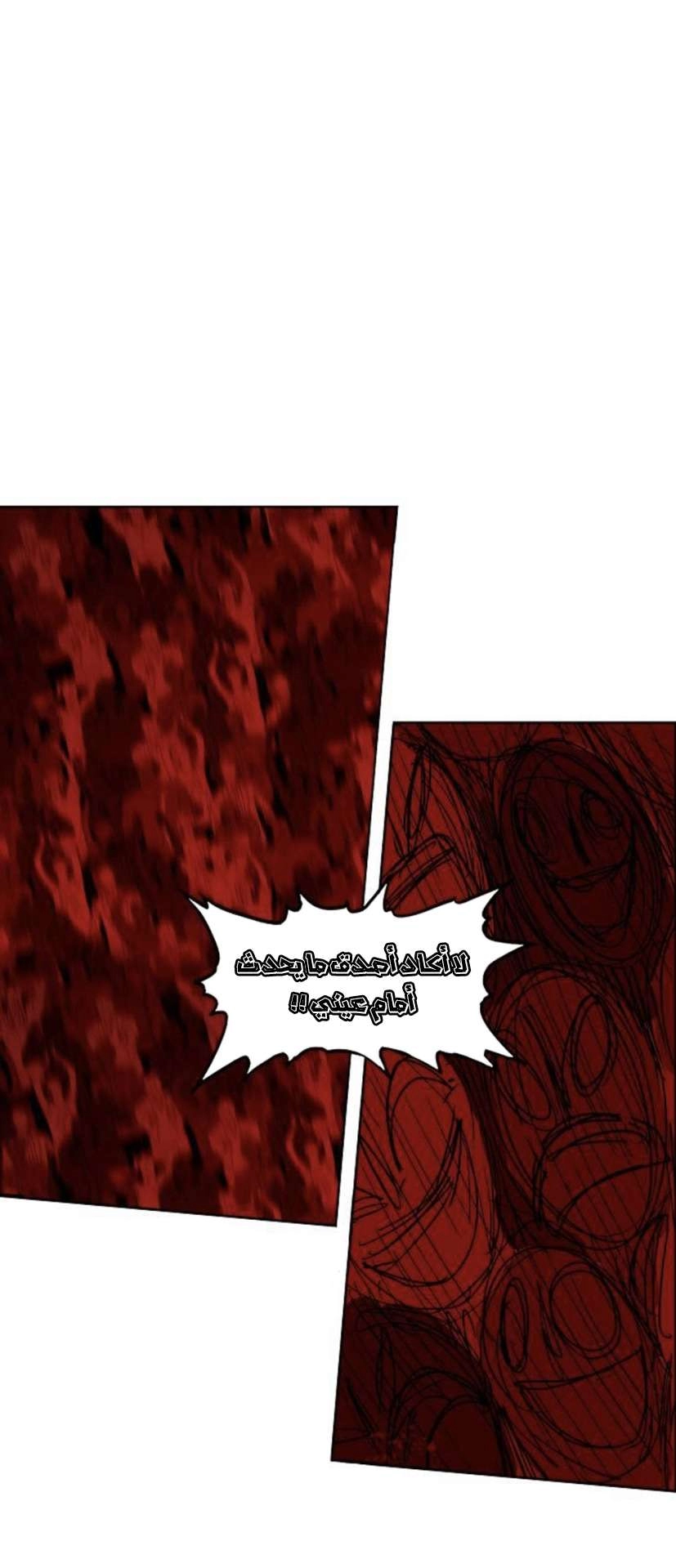 Read الملاكم ar Manga Online