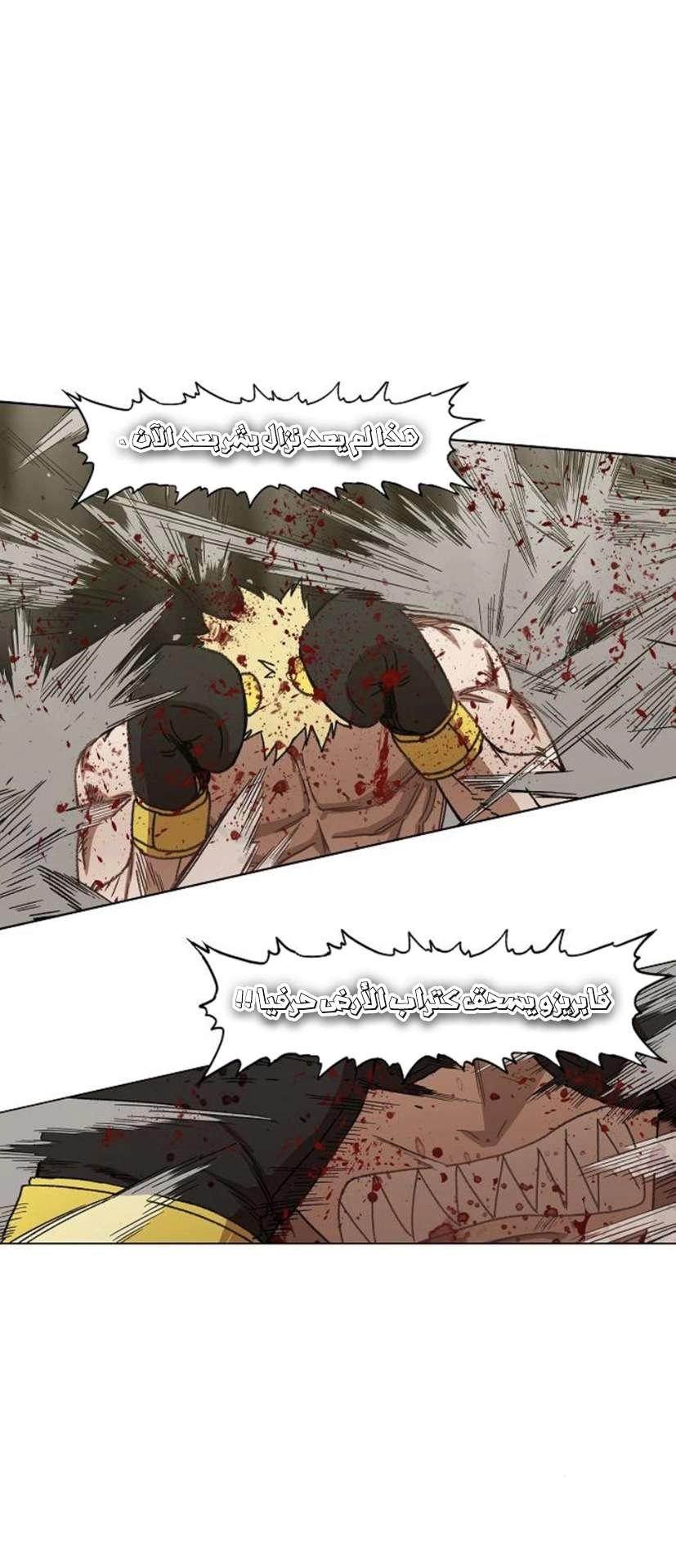 Read الملاكم ar Manga Online