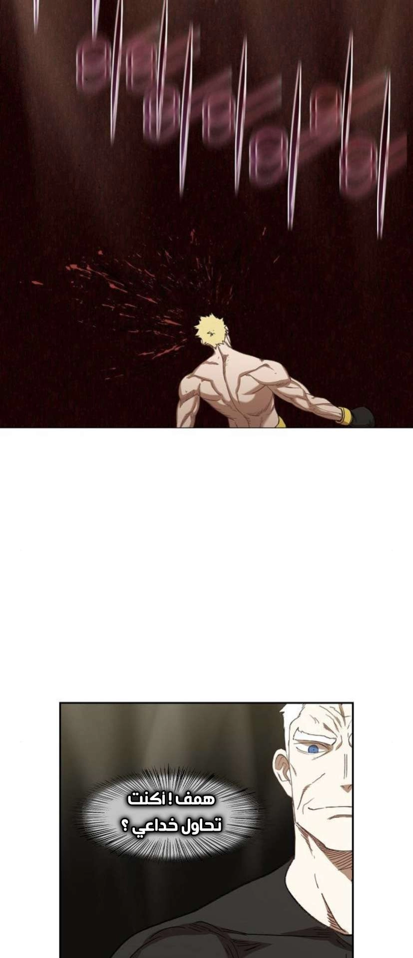Read الملاكم ar Manga Online