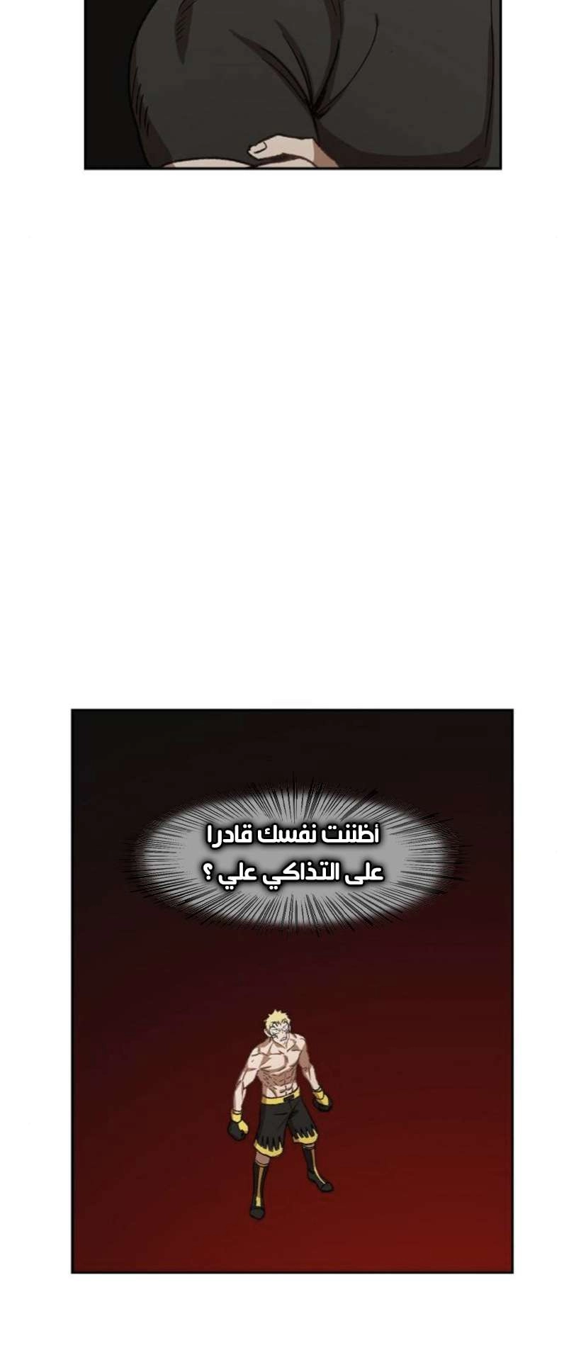 Read الملاكم ar Manga Online