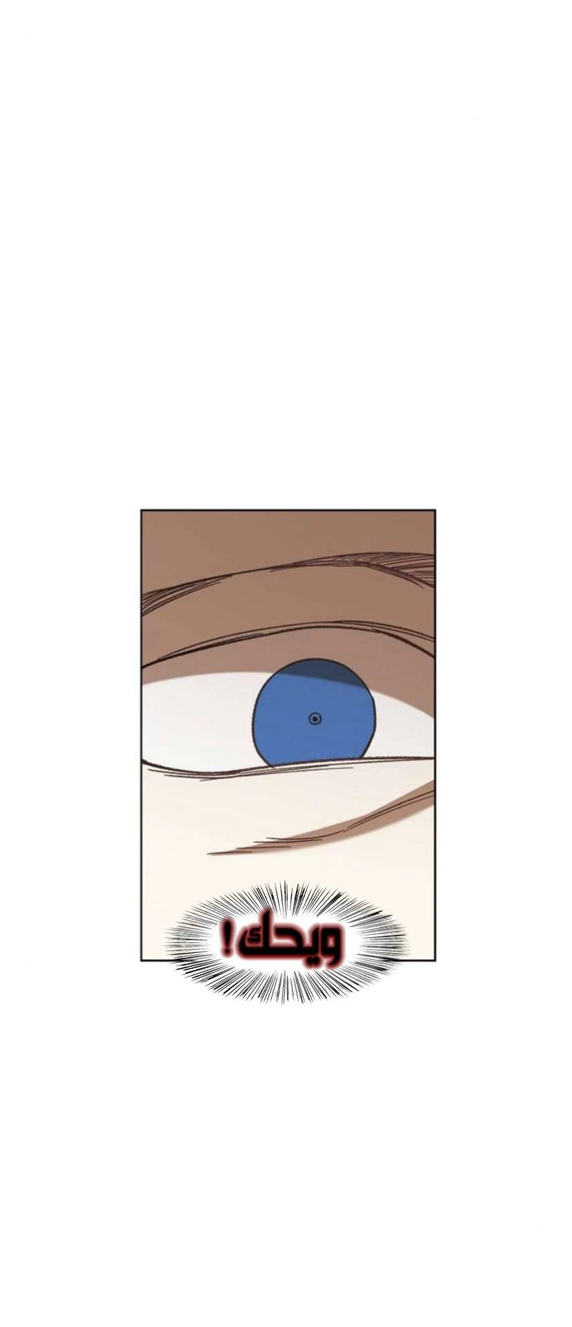 Read الملاكم ar Manga Online