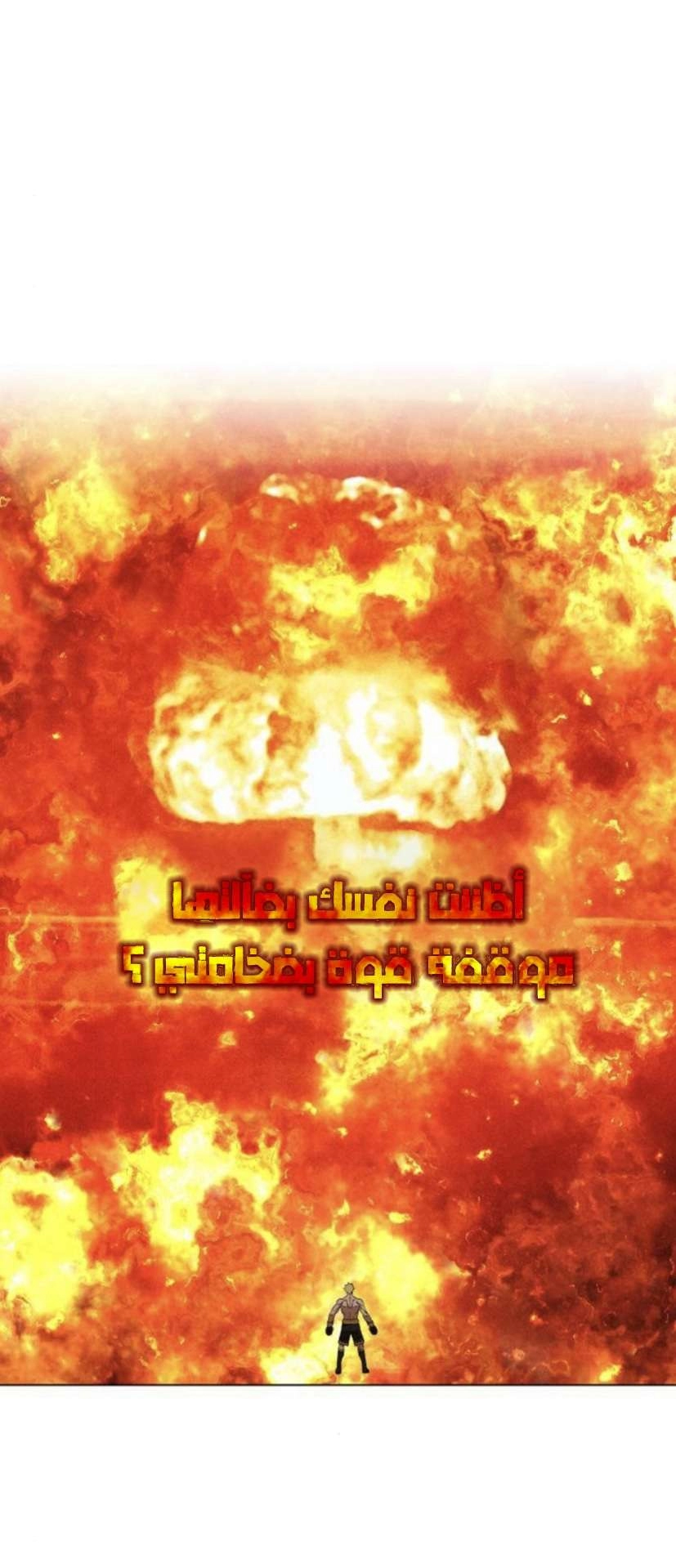 Read الملاكم ar Manga Online