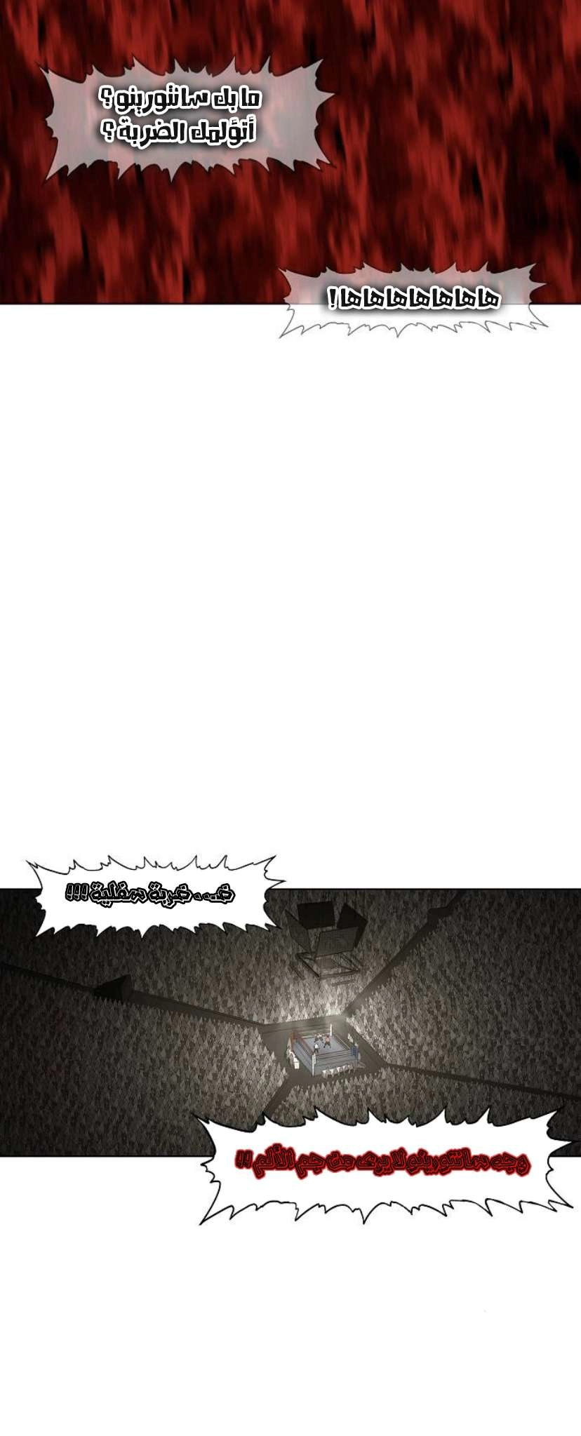 Read الملاكم ar Manga Online