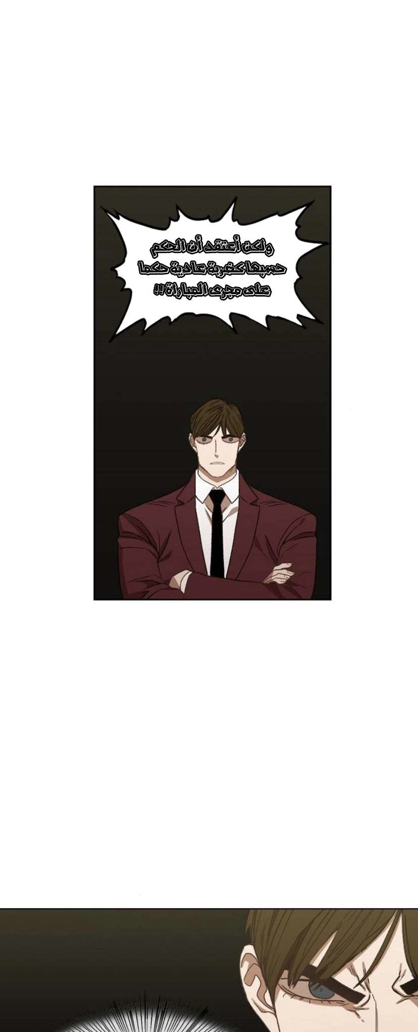 Read الملاكم ar Manga Online