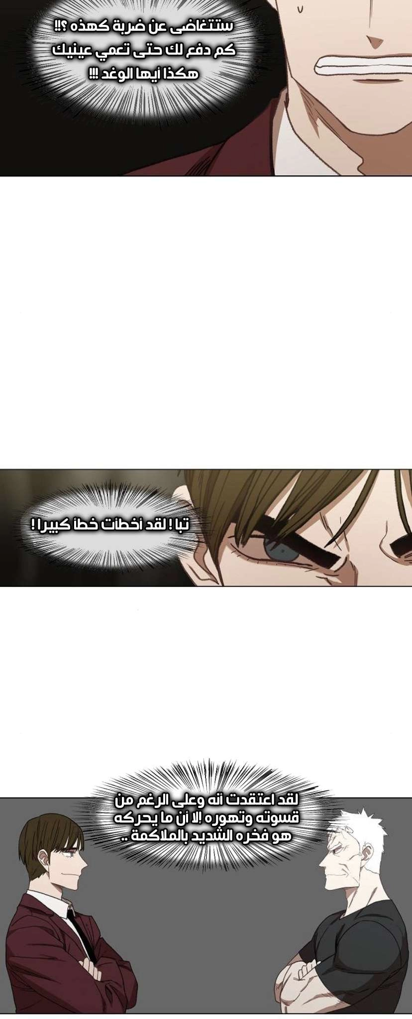 Read الملاكم ar Manga Online