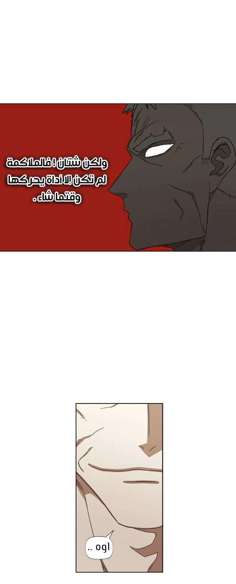 Read الملاكم ar Manga Online