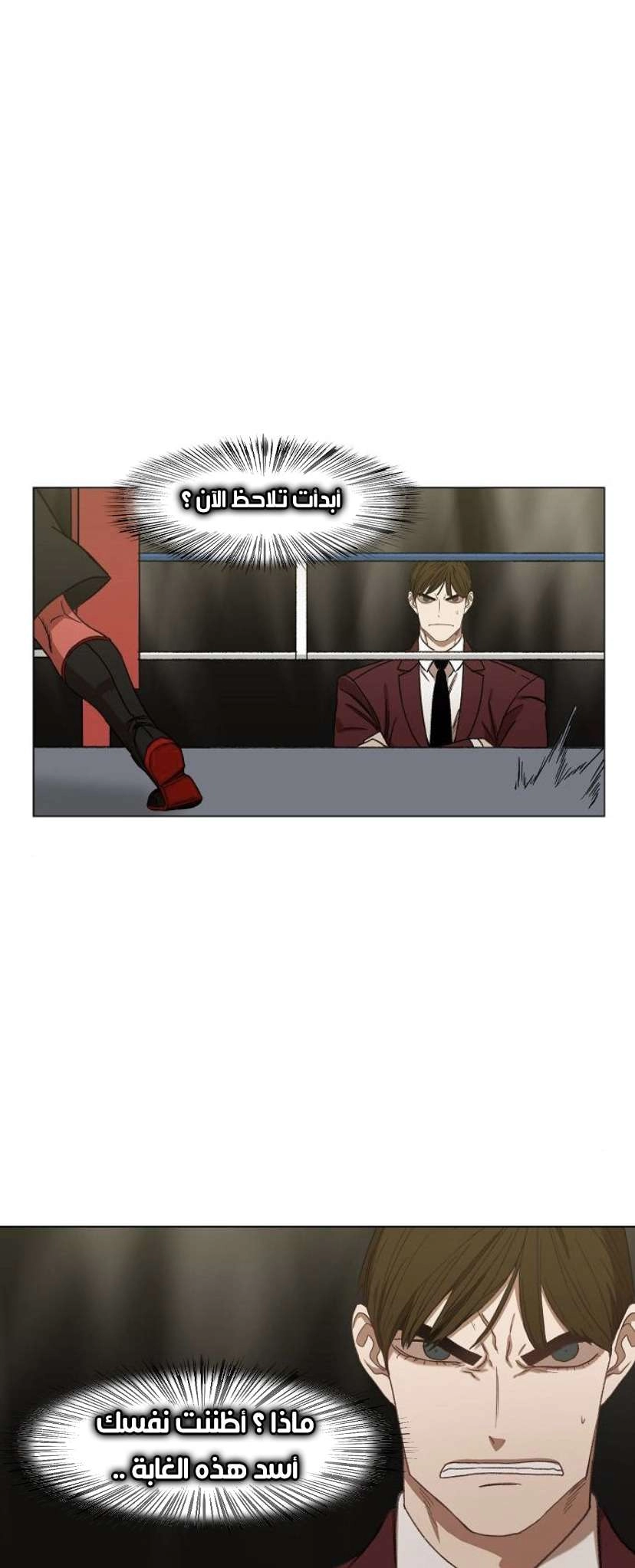 Read الملاكم ar Manga Online