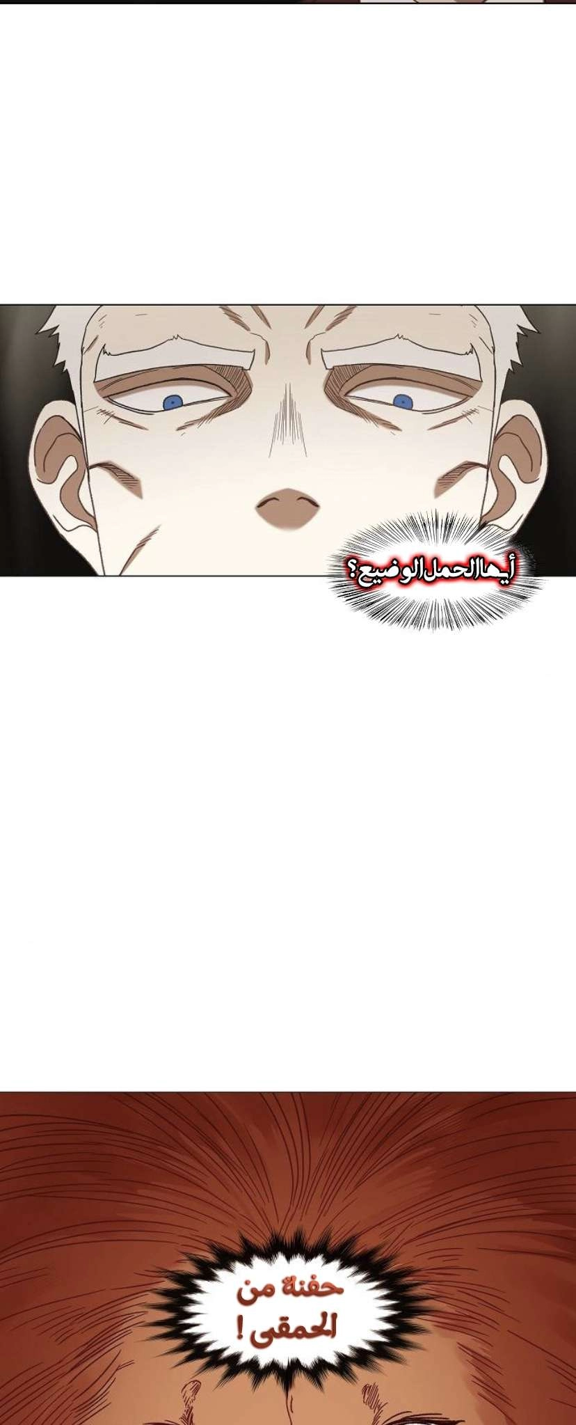 Read الملاكم ar Manga Online