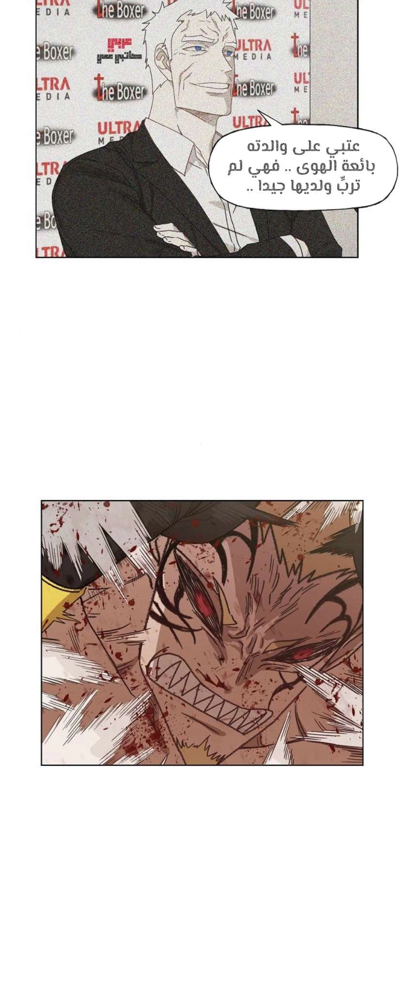 Read الملاكم ar Manga Online