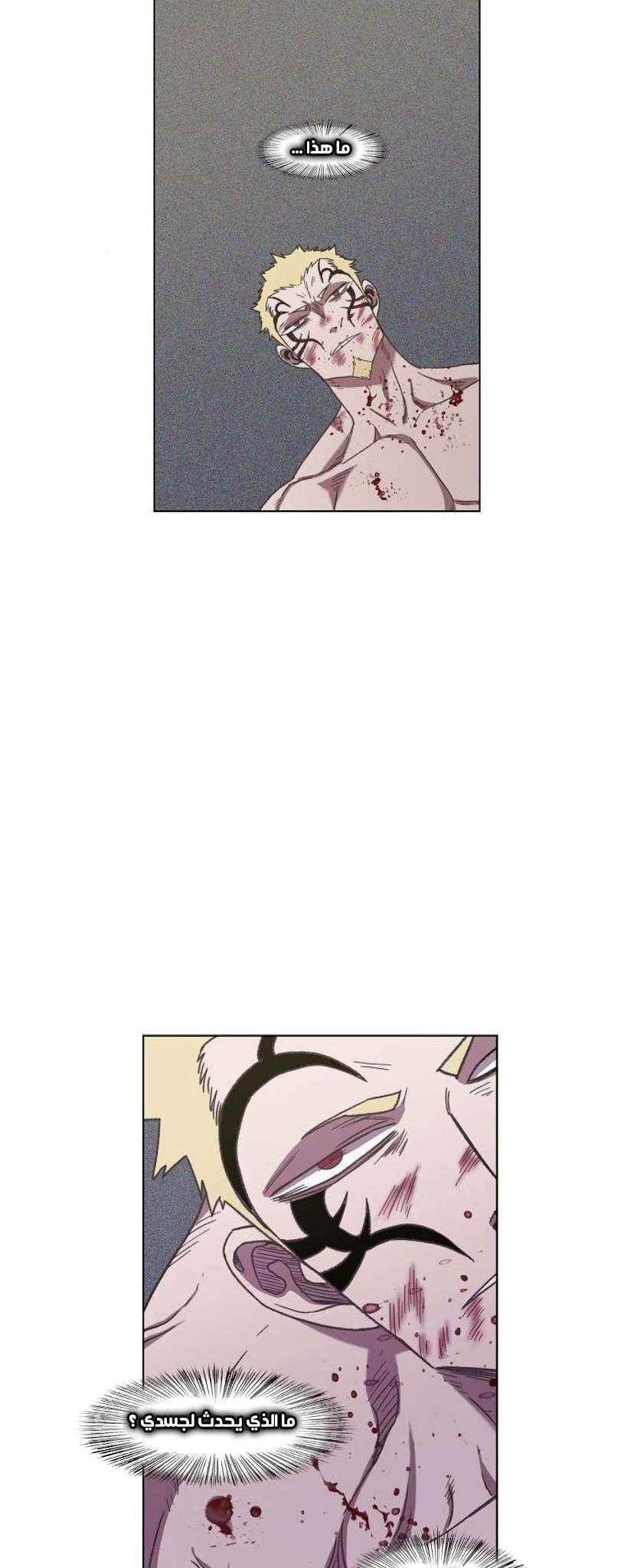 Read الملاكم ar Manga Online