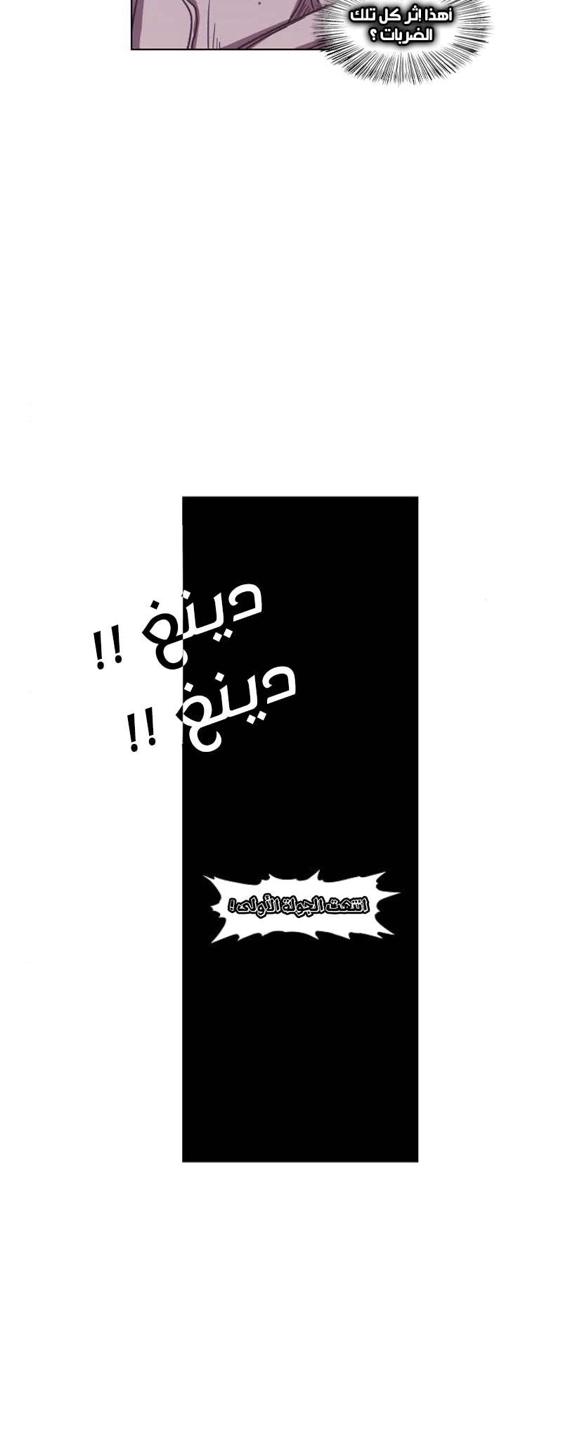 Read الملاكم ar Manga Online
