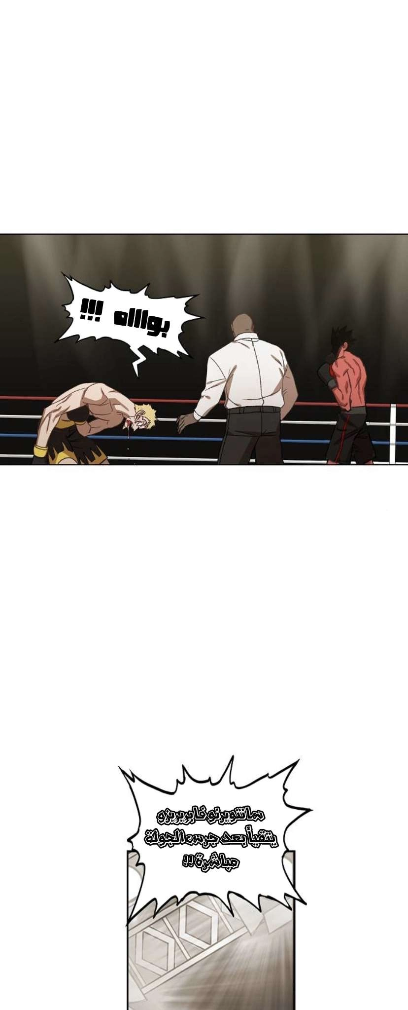Read الملاكم ar Manga Online