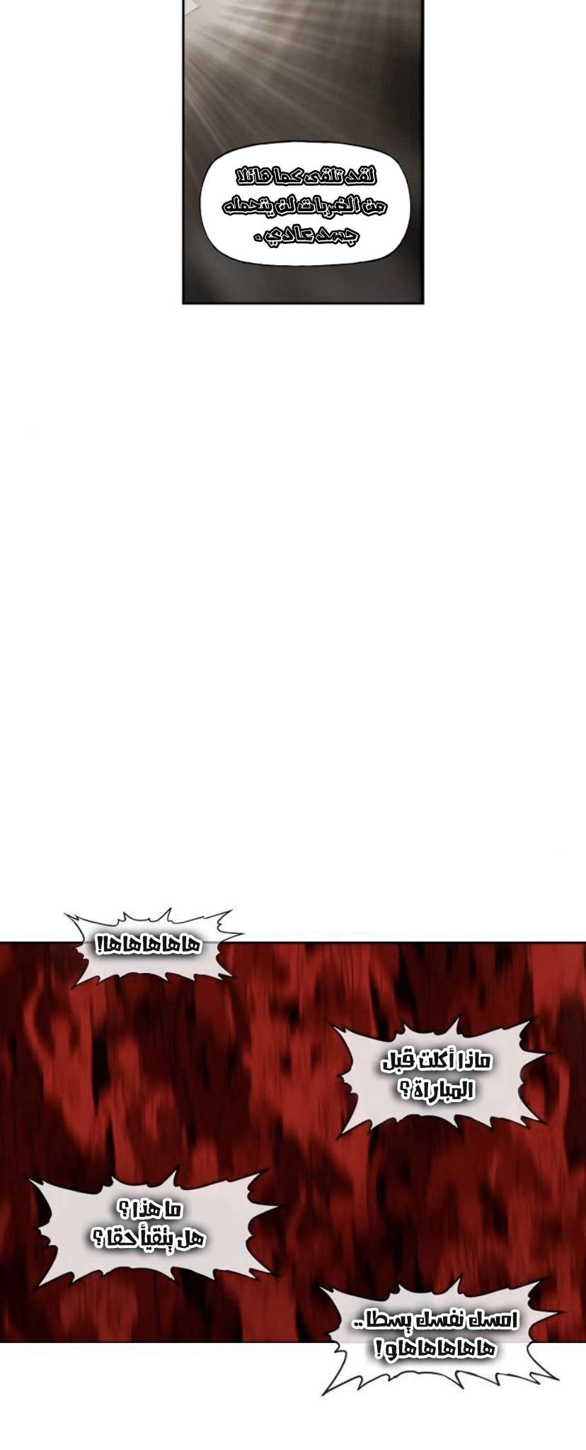 Read الملاكم ar Manga Online