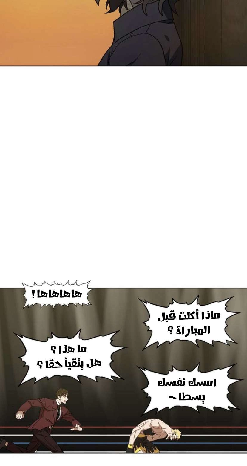 Read الملاكم ar Manga Online