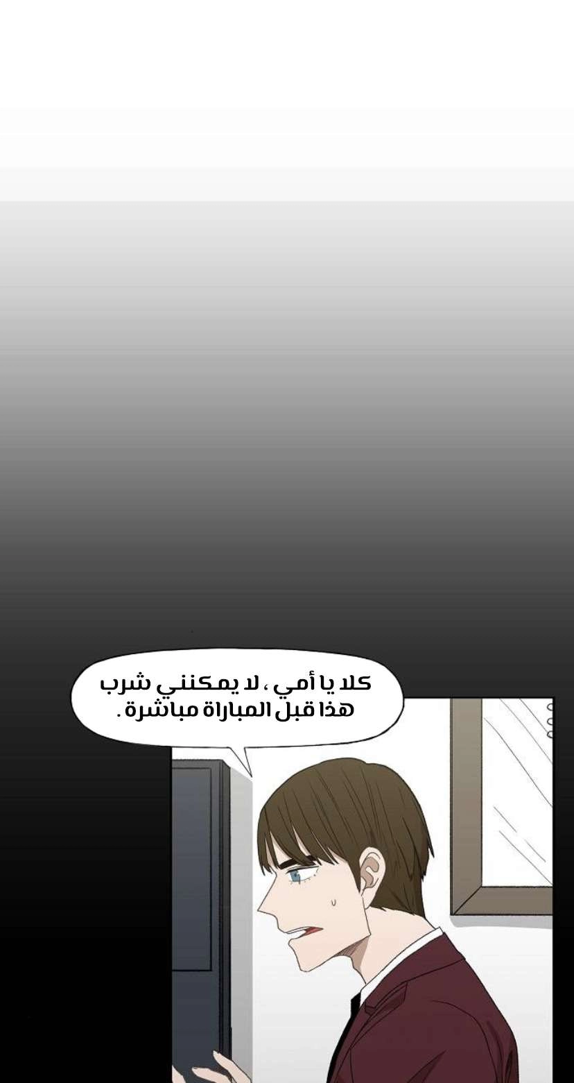 Read الملاكم ar Manga Online