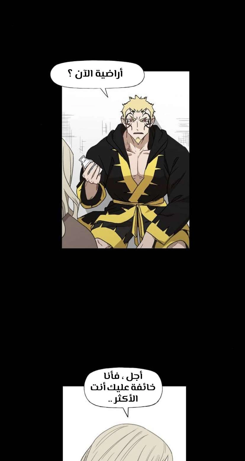 Read الملاكم ar Manga Online