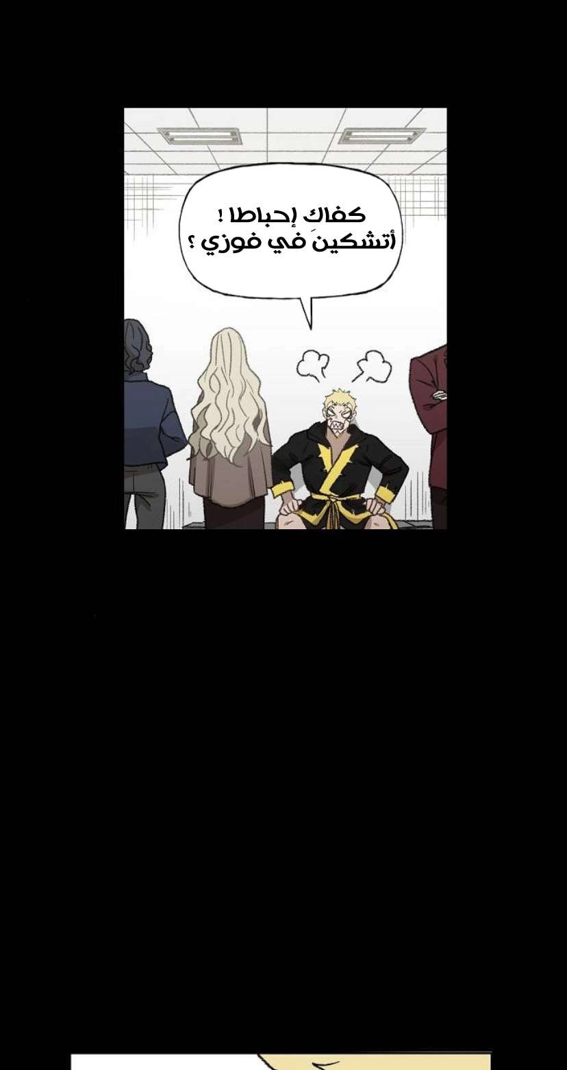 Read الملاكم ar Manga Online