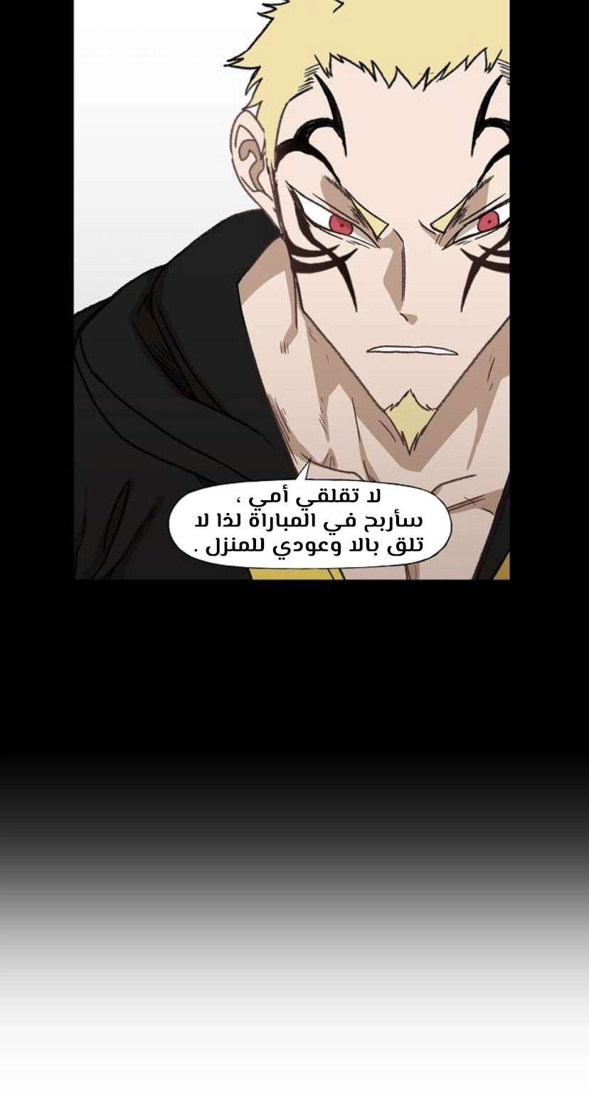 Read الملاكم ar Manga Online