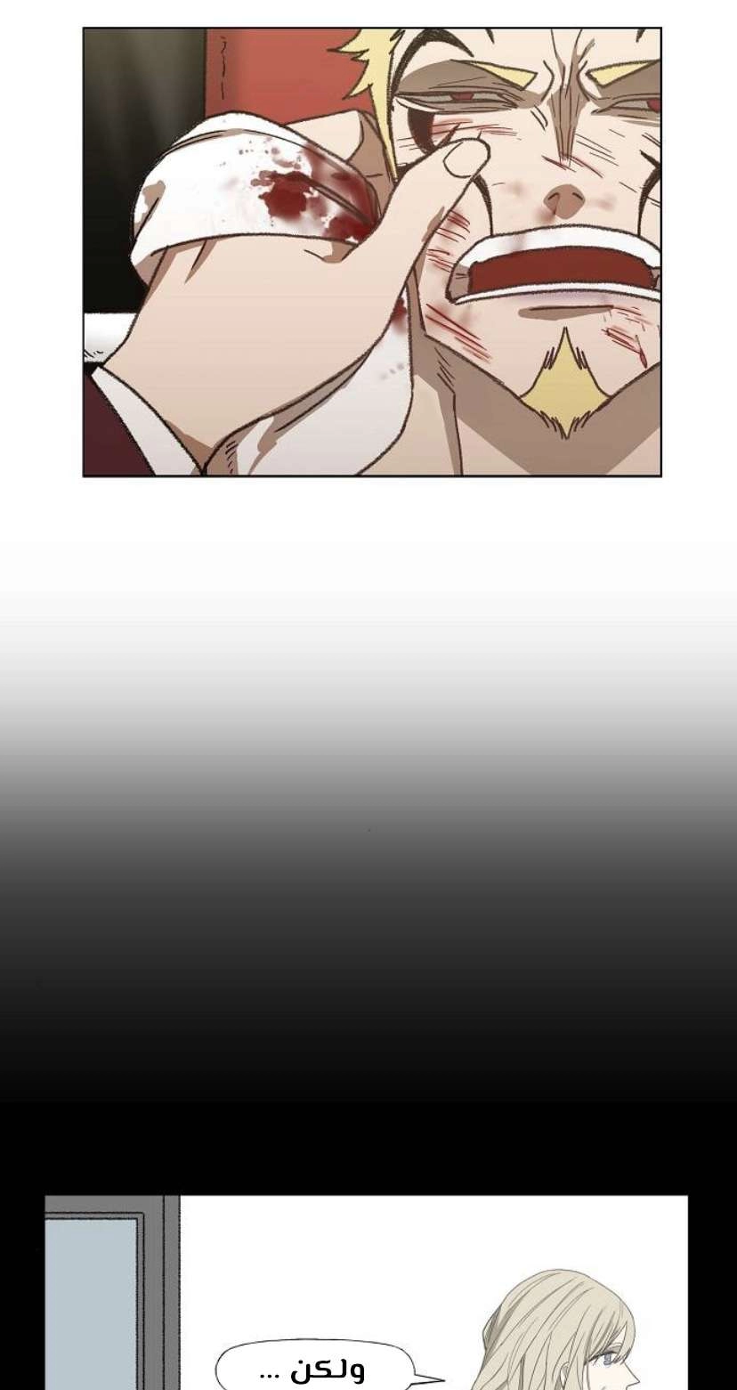 Read الملاكم ar Manga Online